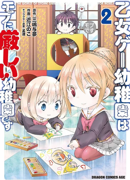 Otome Game Youchien wa Mobu ni Kibishii Youchien desu