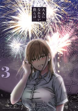 Otona ni Narenai Bokura wa