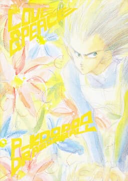 Dragon Ball - LOVE & PEACE (Doujinshi)