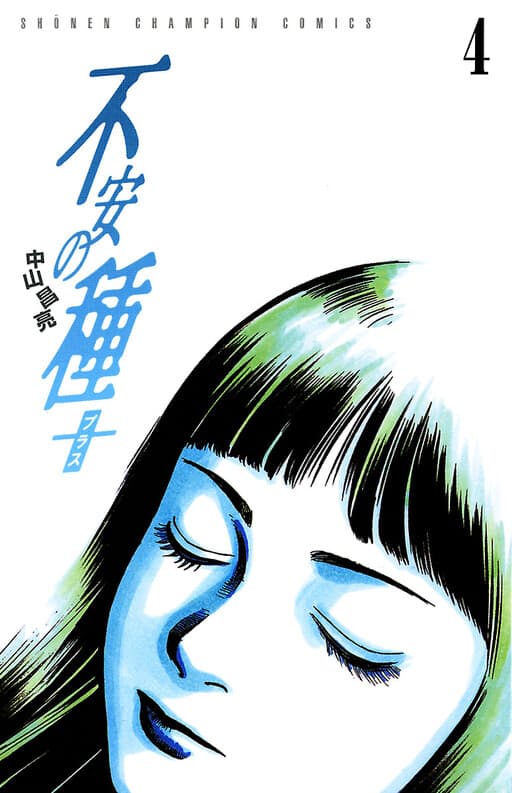 Fuan no Tane +