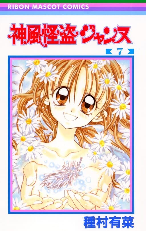 Kamikaze Kaitou Jeanne