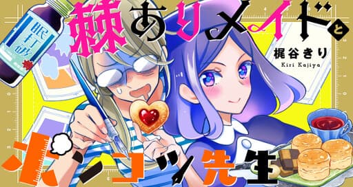 The Prickly Maid and Clumsy Mangaka