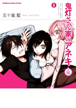 Hozuki-san Chi no Aneki + Imouto