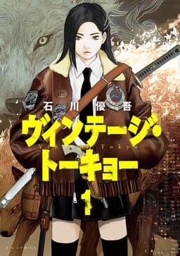 Vintage Toukyou