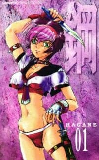 Hagane