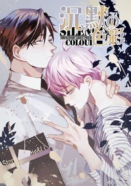 Silent Color