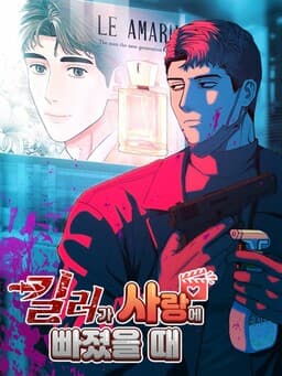 Killer Crush