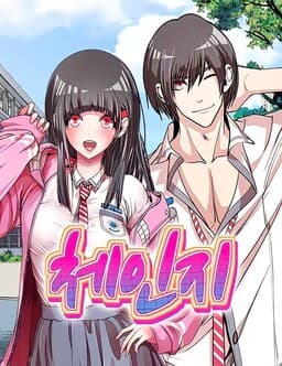 CHANGE