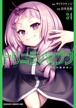 Trinity Seven - 7-Nin no Masho Tsukai