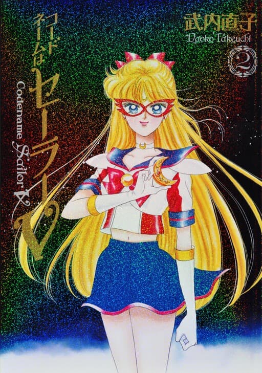 Codename: Sailor V