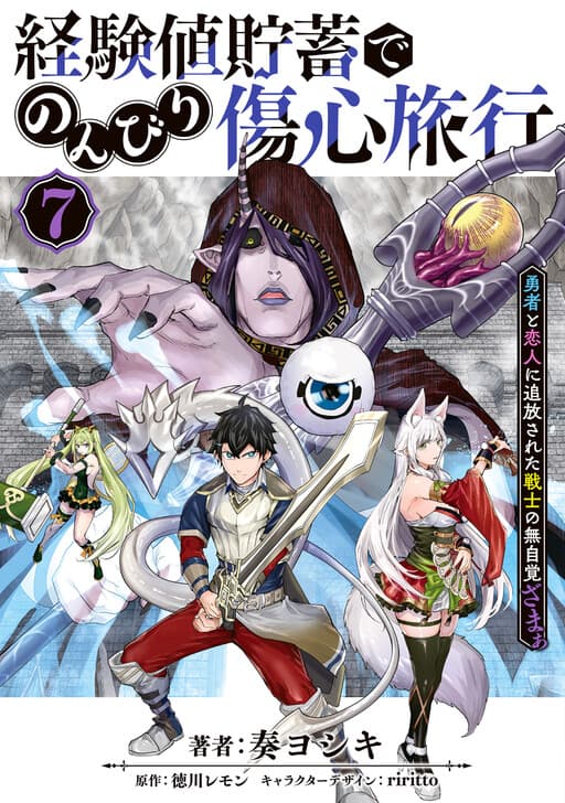 Keikenchi Chochiku de Nonbiri Shoushin Ryokou ~Yuusha to Koibito ni Tsuihou Sareta Senshi no Mujikaku Zamaa~