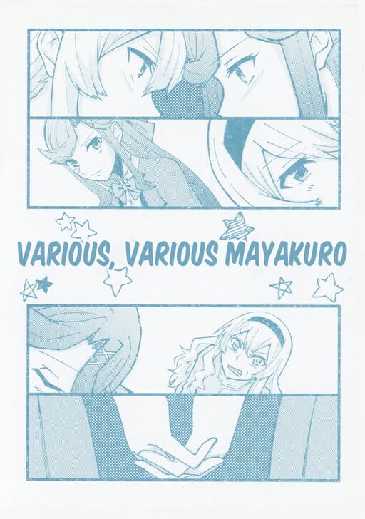 Shoujo Kageki Revue Starlight - Various, Various MayaKuro (Doujinshi)