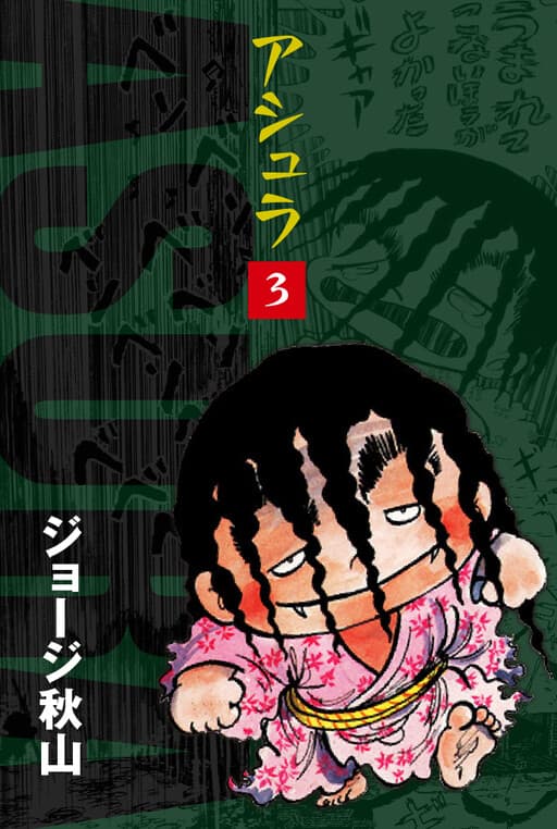 Asura