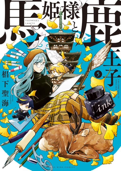 Uma Himesama to Shika Ouji