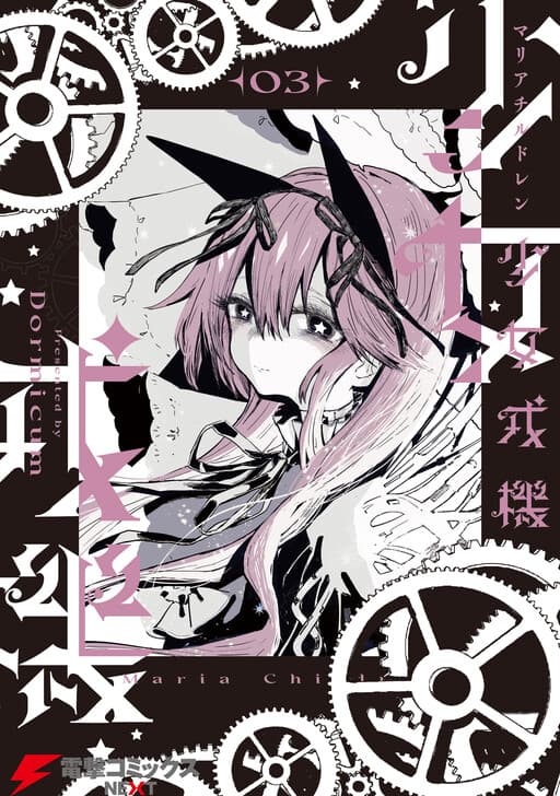 Shoujo Juuki