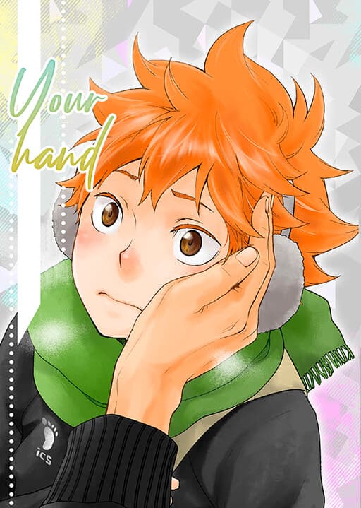Haikyuu!! - Your Hand (Doujinshi)