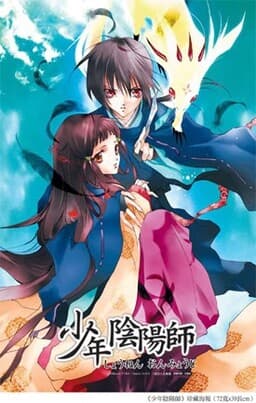 Shonen Onmyouji