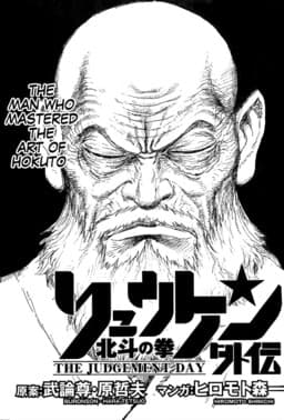 The Judgement Day - Fist of the North Star: Ryuken Gaiden