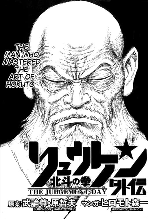 The Judgement Day - Fist of the North Star: Ryuken Gaiden