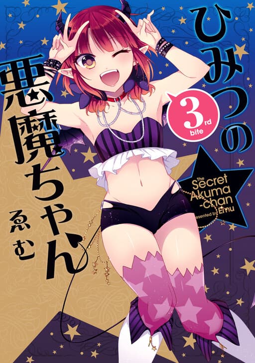 Himitsu no Akuma-chan