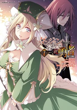 Dungeon-gurashi no Moto Yuusha