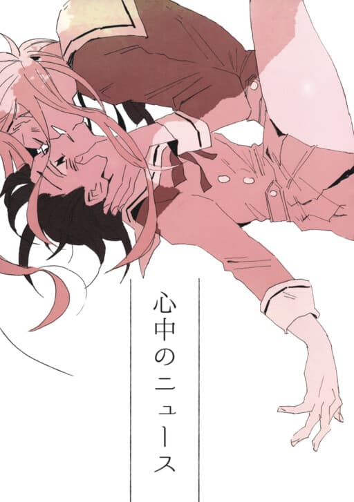 BanG Dream! - News On Double Suicides (Doujinshi)