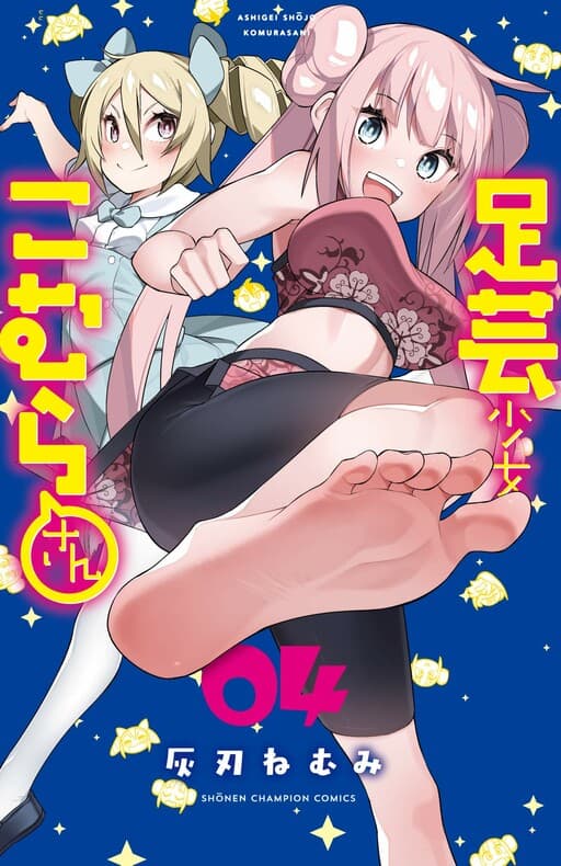 Ashi Gei Shoujo Komura-san