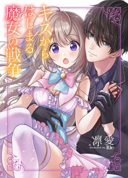 Kiss Kara Hajimaru Majo no Sensou