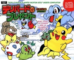 Pokémon - Delibird's Present