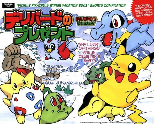 Pokémon - Delibird's Present