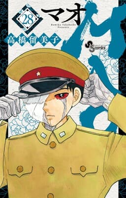 Mao