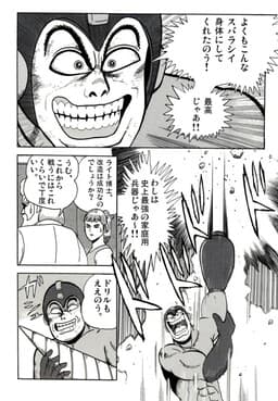 Wicked Mega Man