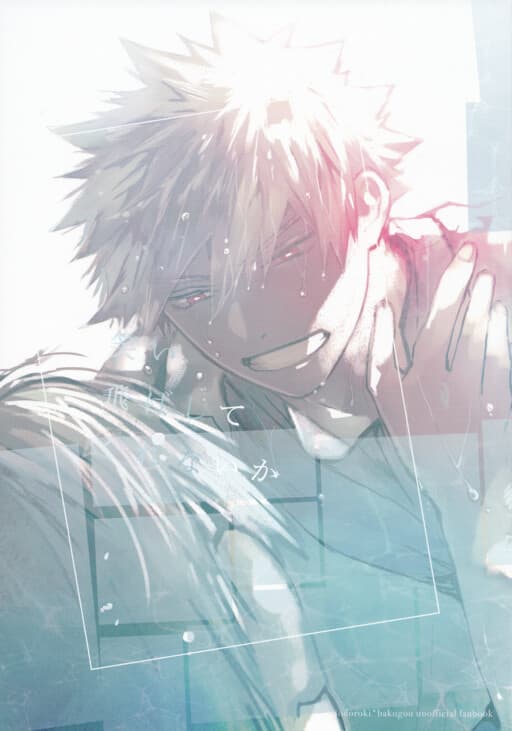 My Hero Academia - Warai Tobashitekure Nai ka (Doujinshi)