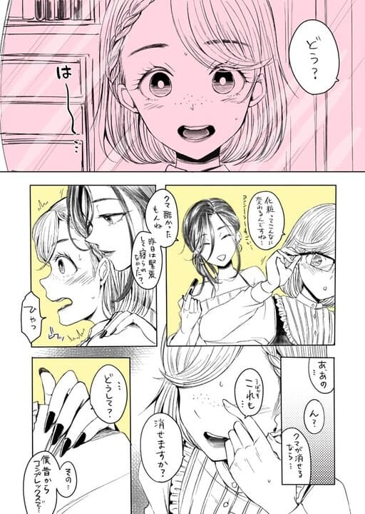 A Manga Where a Veteran Crossdresser and a Rookie Crossdresser Act Lovey Dovey