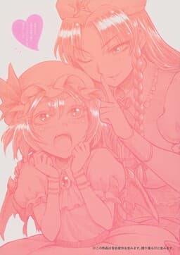 Touhou - Sakuya-san no Ofuro no Nokoriyu ni Shime ni Udon Iretara Zettai Oishii (Doujinshi)