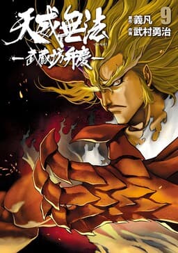 Teni Muhou: Musashibou Benkei