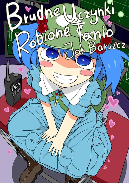 Touhou - Dirty Deeds Done Dirt Cheep (Doujinshi)