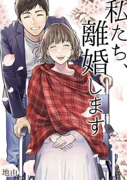 Watashitachi, Rikon Shimasu