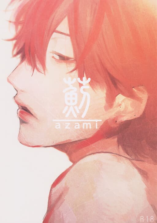 Sabita Yoru Demo Koi wa Sasayaku - Azami (Doujinshi)