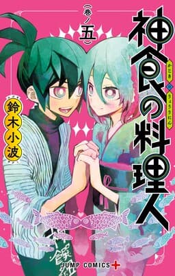 Kajiki no Ryourinin