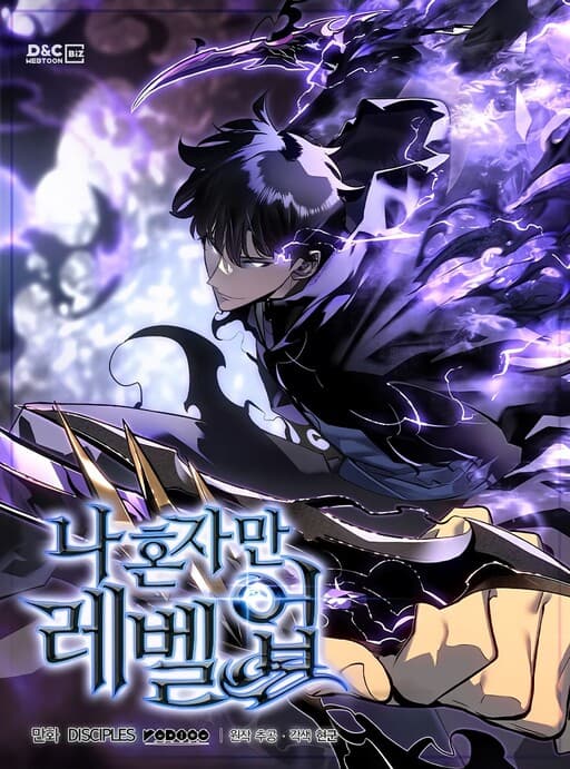 Na Honjaman Level-Up