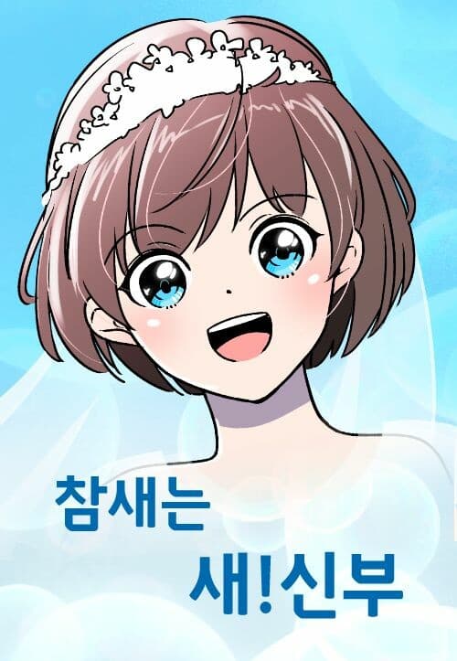 The Sparrow Bride