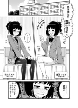 Ane ni Narisumashite Ikemen ni Kokuhaku Suru Otouto no Hanashi
