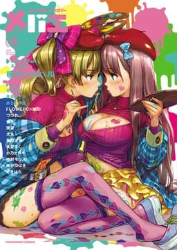 Mebae - Vivid Girls Love Anthology