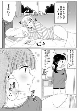 Original Yuri Manga