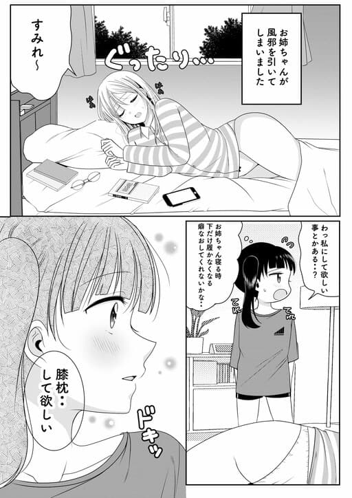 Original Yuri Manga