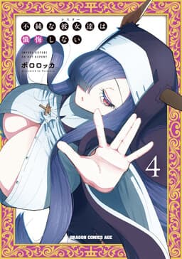 Fujun'na Kanojotachi wa Zange Shinai