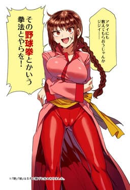Live a Live - Remake de wa Kenpoumei ni Suki na Moji ga Tsukaemasu (Doujinshi)