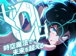 Zero 0: Jikuu Mahou de Mirai o Koeru