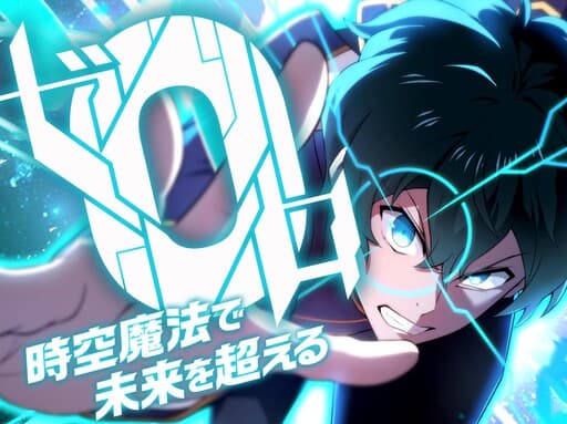 Zero 0: Jikuu Mahou de Mirai o Koeru